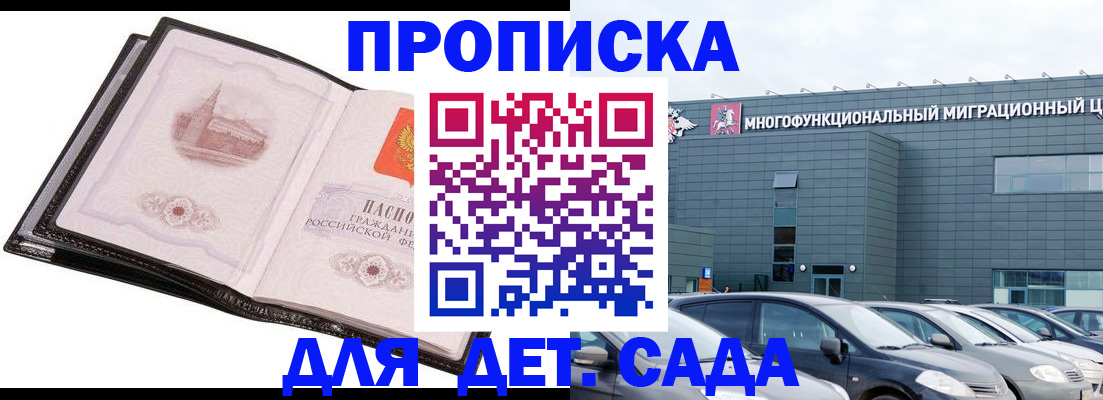 прописка штамп в Льгове