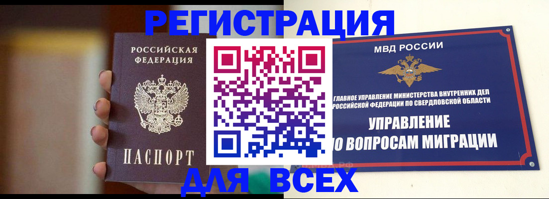 прописка 2025 в Льгове