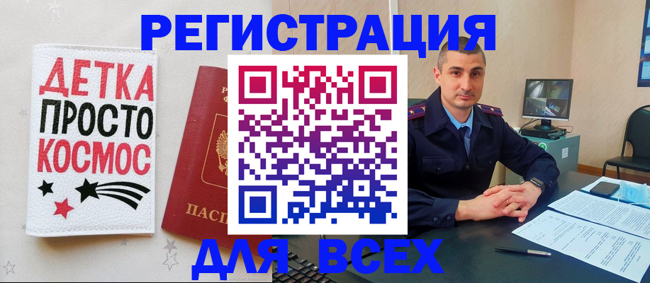 прописка в Льгове