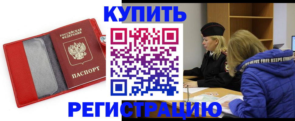 где прописаться в Льгове