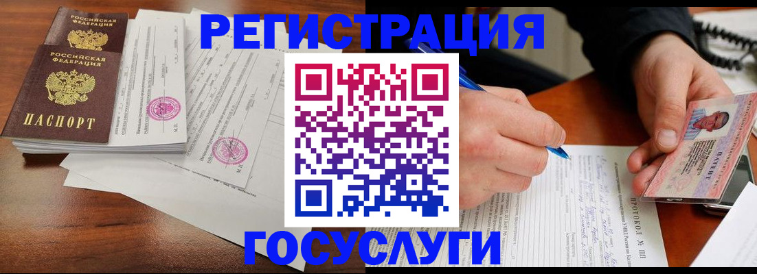 прописка ребенка в Льгове